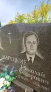Захоронение ID 3581281