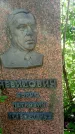 Захоронение ID 3581285