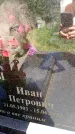 Захоронение ID 3581294