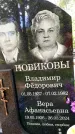 Захоронение ID 3581299