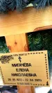 Захоронение ID 3581308
