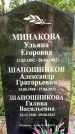 Захоронение ID 3581318
