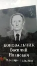 Захоронение ID 3581323