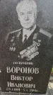 Захоронение ID 3581325