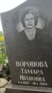 Захоронение ID 3581326