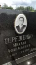 Захоронение ID 3581328