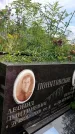 Захоронение ID 3581329
