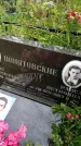Захоронение ID 3581331