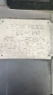 Захоронение ID 3581339