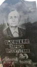 Захоронение ID 3581341