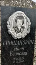 Захоронение ID 3581342