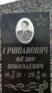 Захоронение ID 3581343
