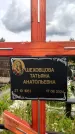 Захоронение ID 3581346