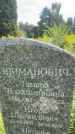 Захоронение ID 3581344