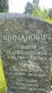 Захоронение ID 3581345