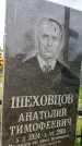 Захоронение ID 3581349