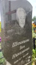 Захоронение ID 3581351