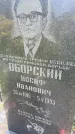 Захоронение ID 3581354