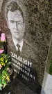 Захоронение ID 3581366
