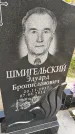 Захоронение ID 3581369