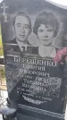 Захоронение ID 3581378