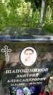 Захоронение ID 3581381