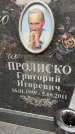 Захоронение ID 3581390