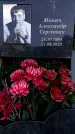Захоронение ID 3581391