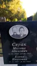 Захоронение ID 3581397