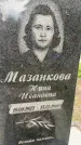 Захоронение ID 3581394