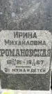 Захоронение ID 3581402