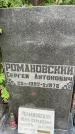 Захоронение ID 3581403