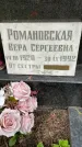 Захоронение ID 3581405