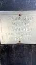 Захоронение ID 3581406
