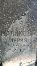 Захоронение ID 3581414
