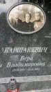 Захоронение ID 3581416