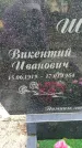 Захоронение ID 3581421