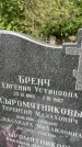 Захоронение ID 3581424