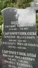 Захоронение ID 3581426