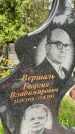 Захоронение ID 3581433