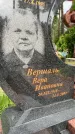 Захоронение ID 3581434