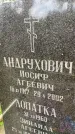 Захоронение ID 3581445