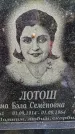 Захоронение ID 3581448