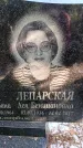 Захоронение ID 3581450