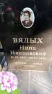 Захоронение ID 3581451