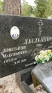 Захоронение ID 3581460