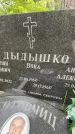 Захоронение ID 3581461