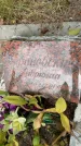 Захоронение ID 3581465