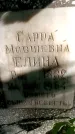 Захоронение ID 3581469