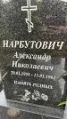 Захоронение ID 3581475